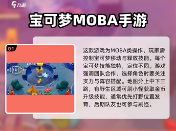 宝可梦大集结🔥超燃评测来了！不玩简直亏截图2