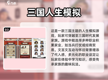  FAMILY传承游戏🔥2025最受欢迎的前十榜单✨截图4