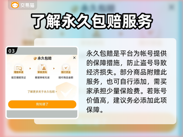 勇士与冒险成品号🔥哪里买最靠谱？👇截图4