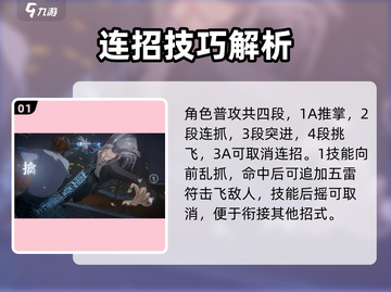 《异人之下》陆瑾技能全解析🔥实战技巧大公开💥截图2