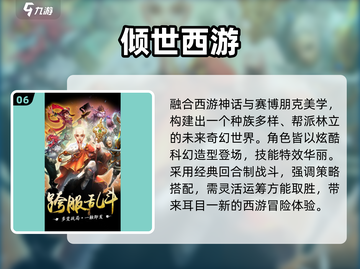 🔥14年西游卡牌神作回归！🎮截图7