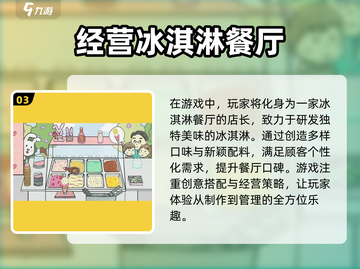 快来看看这些超🔥的开店手游！🎮截图4