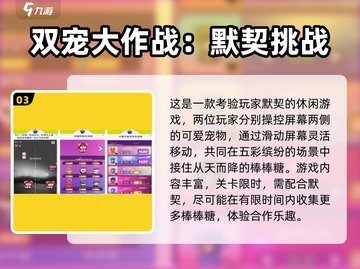 🔥2025双人手游TOP榜💥情侣闺蜜必玩🎮截图4