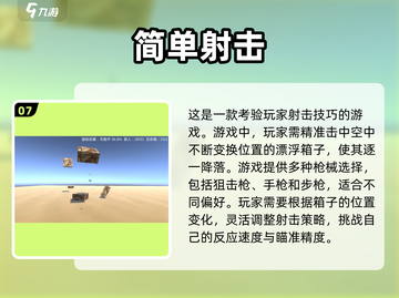 2024必玩🔥无网单机游戏大盘点！🎮截图8
