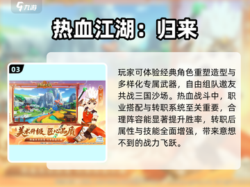 🔥2025最火十大手游TOP榜💥截图4