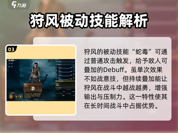 破碎之地狩风🔥超全玩法攻略来啦！截图4