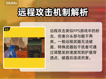 沙丘觉醒战斗机制大曝光！游戏爱好者必看🔥截图4