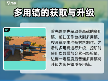 沙石镇时光🔥铁质多用镐获取攻略💎截图2