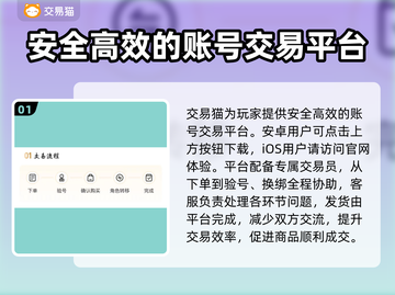 热血江湖🔥灵宠交易安全秘籍💡截图2