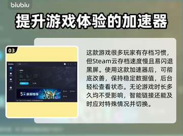 战神4闪退？用这款加速器🔥秒解决！🎉截图4