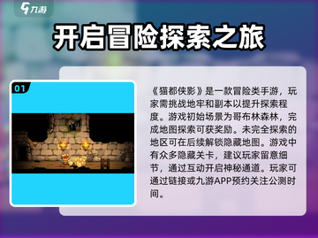 猫都侠影🔥公测时间大爆料！💥截图2