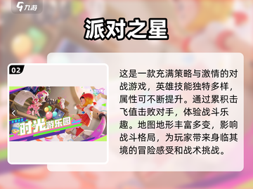 🔥2024必玩！经典网络游戏排行榜🌟截图3