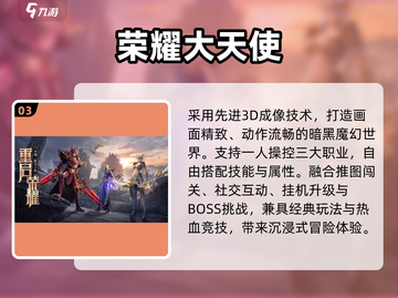 🔥2024最燃PVP手游推荐💥截图4