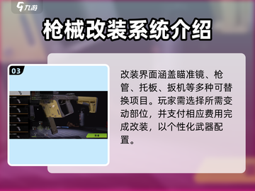 和平精英🔥萤火突击改装方案大曝光！快来看👀截图4