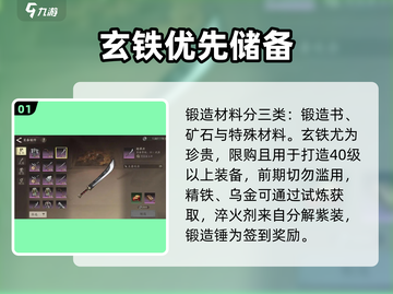 🔥三国望神州锻造神技💥截图2