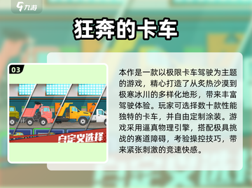 2025必玩模拟卡车游戏🔥高质量推荐来袭🚚💥截图4