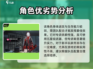 战双帕弥什：深红之渊🔥值得培养！攻略来袭👇截图3