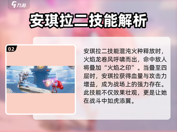 星之破晓🔥安琪拉龙卷风技能全解✨截图3