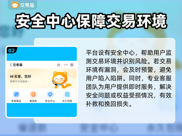 鸣潮账号交易安全吗？🔥渠道大揭秘！截图3
