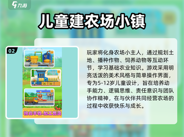 2025小朋友游戏大集合！🎮超适合宝宝的趣味玩法都在这🔥截图3