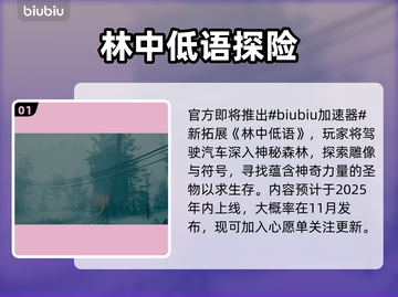 《超自然车旅》新DLC上线时间曝光！🔮🎮截图2