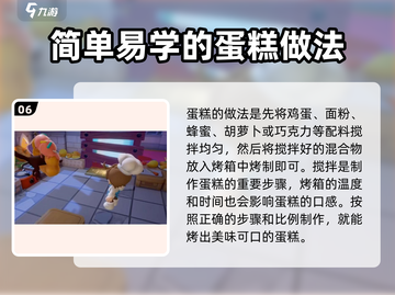 代号厨房菜谱大公开！玩游戏🔥做美食，谁说游戏只能虚拟？🎮截图7