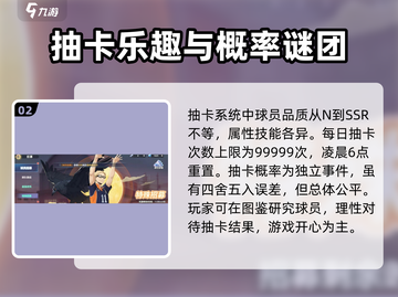 排球少年手游🔥抽卡攻略❗卡池招募玩法全揭秘✨截图3