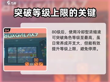 绝区零能量循环液大起底💥玩转游戏必备！截图5
