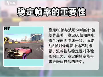 《极品飞车集结》🔥帧率最高设置攻略来啦！ Gamer必看！截图3