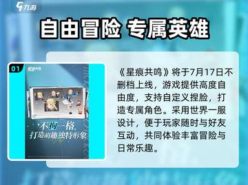 🎮星痕共鸣测试时间大揭秘！🔥截图2