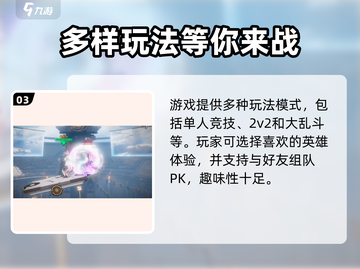 王者荣耀星之破晓🔥超燃格斗玩法揭秘🎉截图4