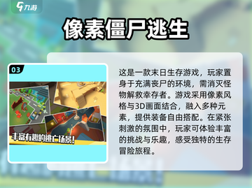 🔥2025必玩像素生存游戏合集🎮截图4