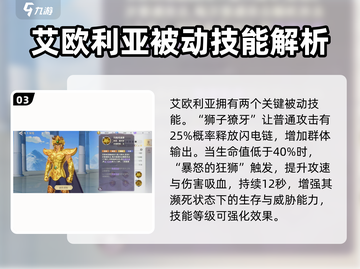 圣斗士星矢重生艾欧利亚🔥超强玩法揭秘！截图4