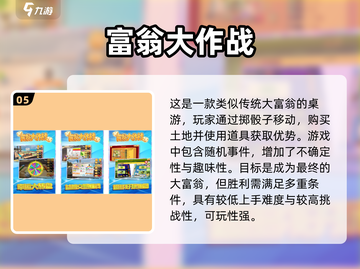 🔥2025超人气四人对决游戏推荐🎮截图6