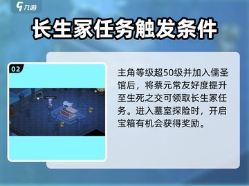 《大侠立志传》土元获取方法🔥超简单！截图3