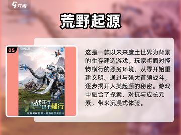 2025最🔥手机游戏推荐✨去哪里下载？截图6