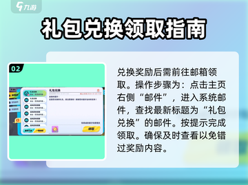 蛋仔派对元旦蛋币兑换码大公开！🎁快人一步领取 winger🎉截图3