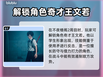 野狗子游戏🔥角色大揭秘！玩转游戏角色⚡截图8