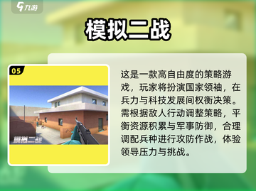 🔥太平洋战争游戏推荐💥二战迷必玩的顶级大作🎉截图6