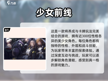 2025最🔥二次元少女养成游戏推荐✨玩了就上头！截图2