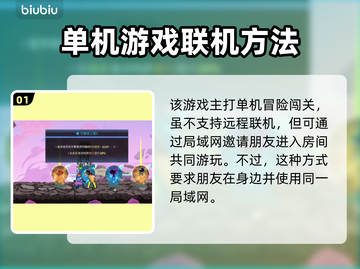 星界战士联机攻略🌟远程对战超简单！🎮截图2