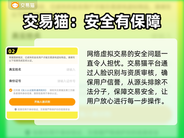 梦三国2买号🔥安全平台推荐！👇截图3