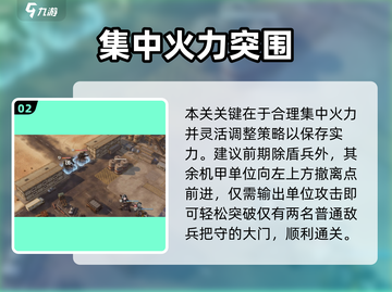 💥钢岚1-7通关秘籍！速过🔥🎮截图3