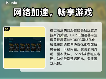 🔥魔兽世界国服加速器推荐！稳定不卡✨截图2