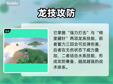 洛克王国🔥快鳍鱼技能全揭秘！🐟截图5