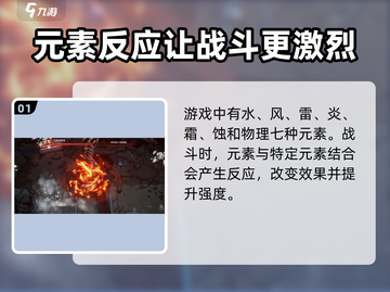白荆回廊🔥人物元素大揭秘！游戏党必看👇截图2