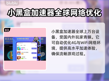 玩王者荣耀🔥不卡顿，这些加速器超好用！截图4