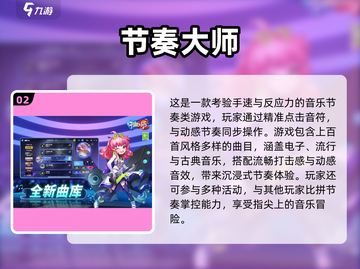 🔥测手速游戏TOP榜！2024免费必玩推荐🎮截图3