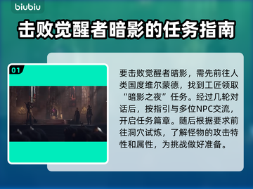 龙之信条2🔥接近觉醒者的暗影打法教学✨截图2