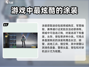 超凡先锋✨涂装获取秘籍！免费拿好看涂装截图2